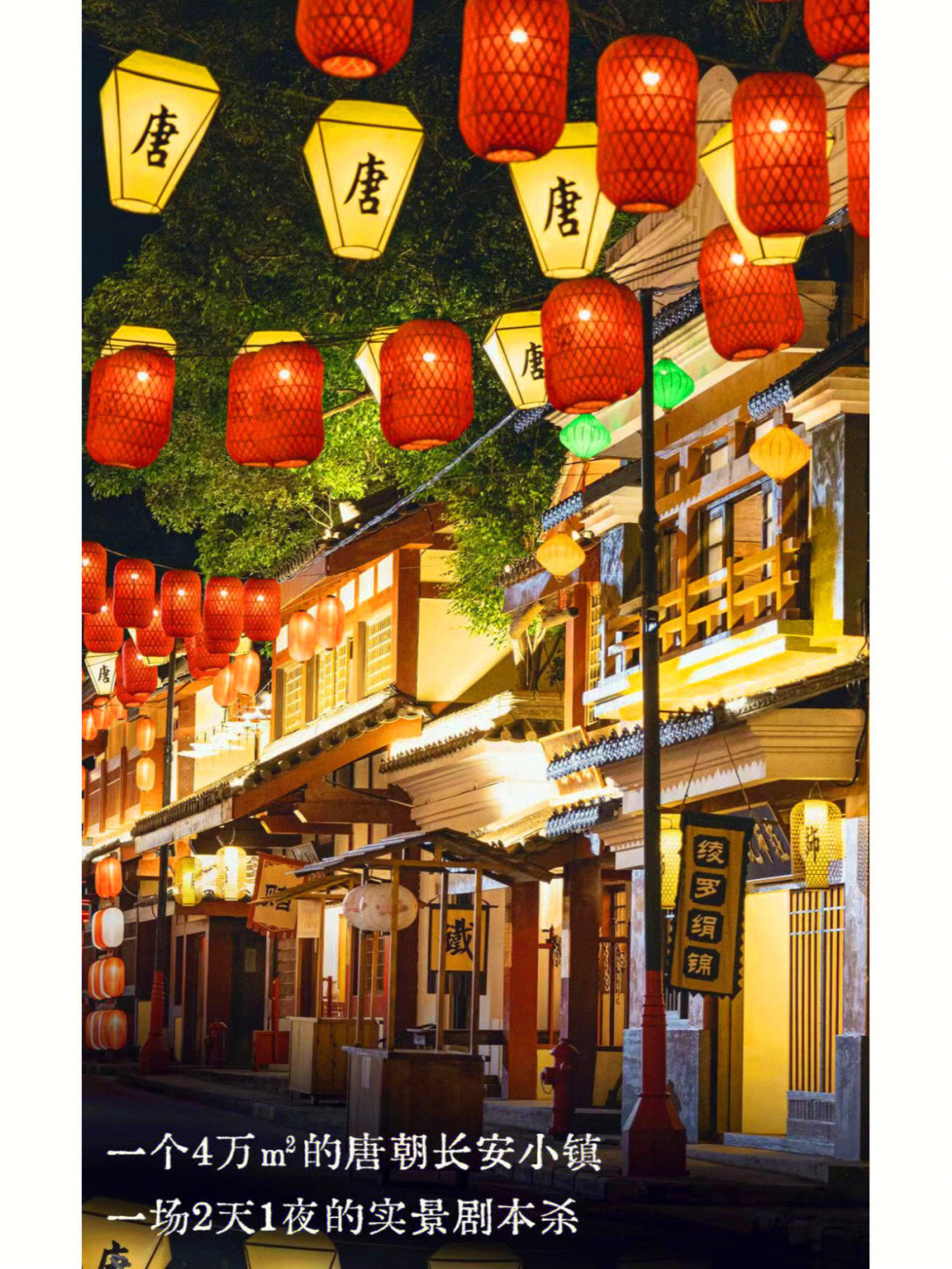 沉浸古今，穿梭時空 中山影視城與詹園兩天一夜實景劇本殺活動全紀實